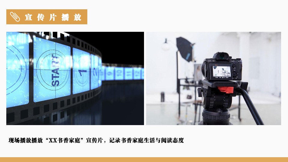 世界读书日暨全民阅读节启动仪式（博物阅读·书香XX主题）活动策划方案