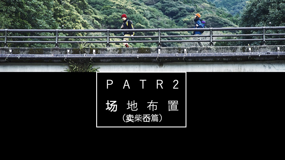 企业公司春季徒步健走（城市逃离计划主题）活动策划方案