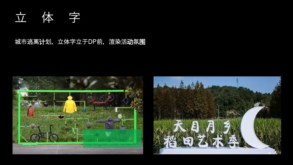 企业公司春季徒步健走（城市逃离计划主题）活动策划方案