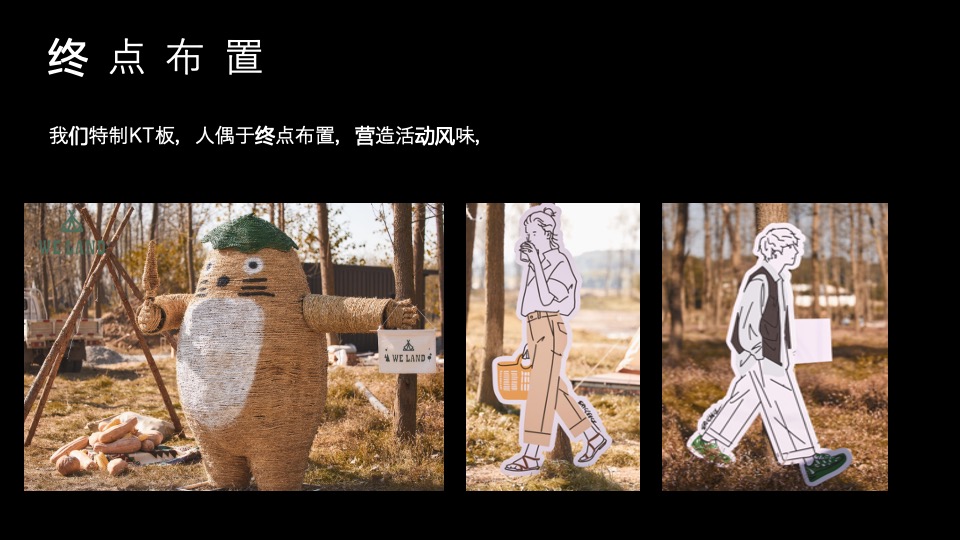 企业公司春季徒步健走（城市逃离计划主题）活动策划方案