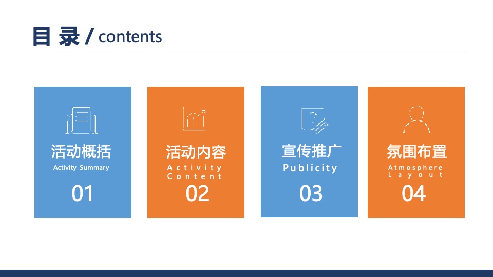 户外风筝音乐节（有风又响主题）活动策划方案