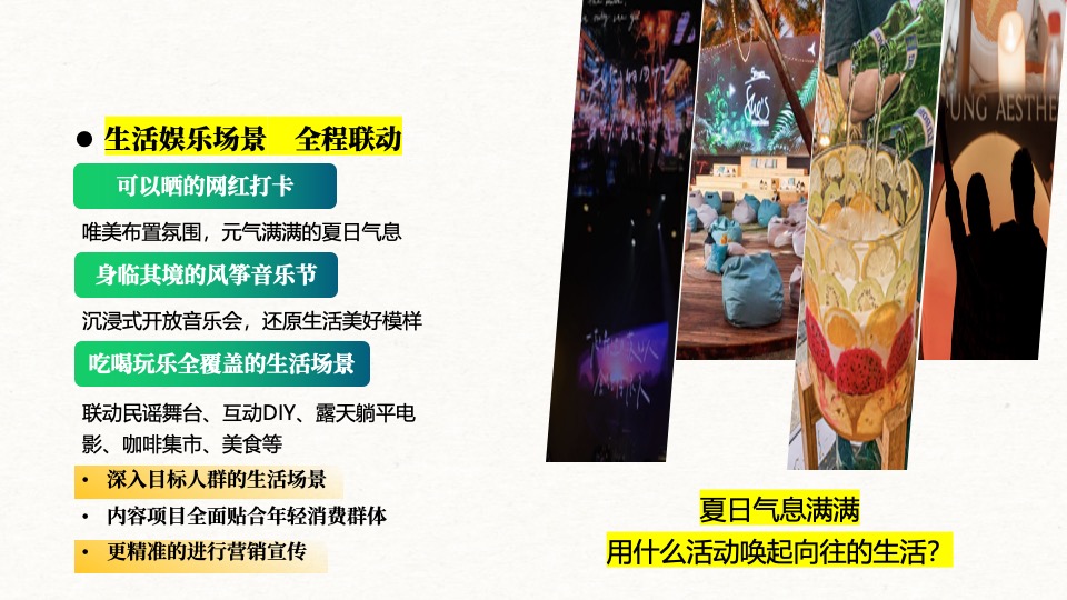 户外风筝音乐节（有风又响主题）活动策划方案