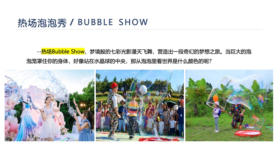 户外风筝音乐节（有风又响主题）活动策划方案