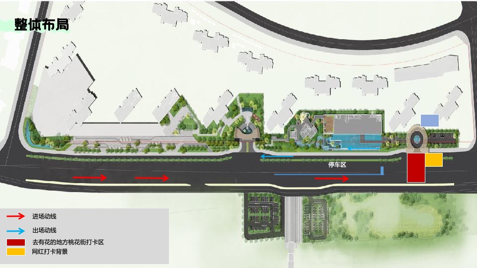 地产项目首届桃花文化节（醒春计划·桃你欢心主题）活动策划方案