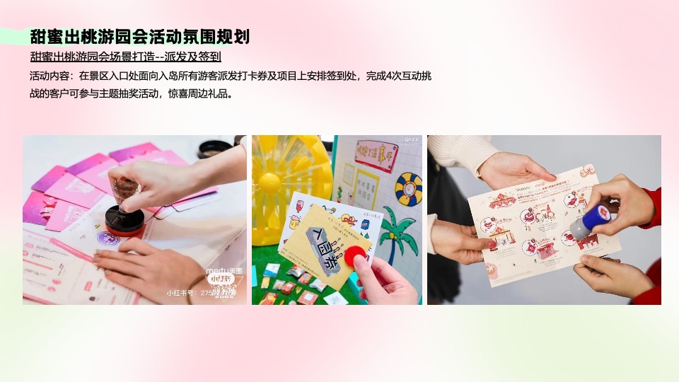 地产项目首届桃花文化节（醒春计划·桃你欢心主题）活动策划方案