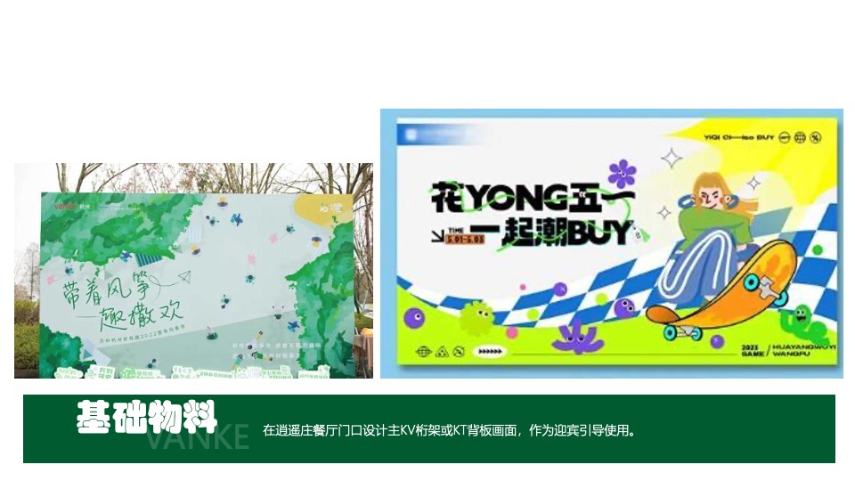 文旅庄园春日踏青（踏春·趣山野主题）活动策划方案