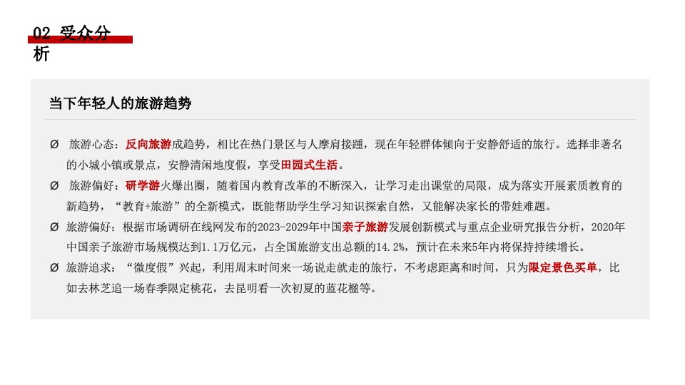 金寨县·铁冲乡美丽乡村建设品牌整合服务方案