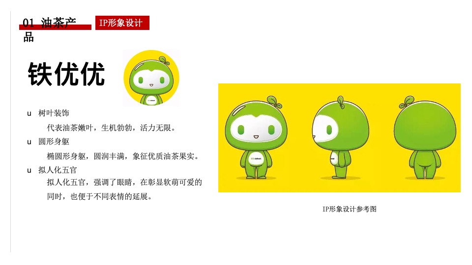 金寨县·铁冲乡美丽乡村建设品牌整合服务方案