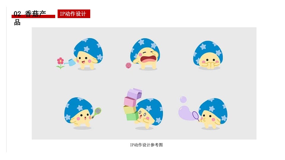 金寨县·铁冲乡美丽乡村建设品牌整合服务方案