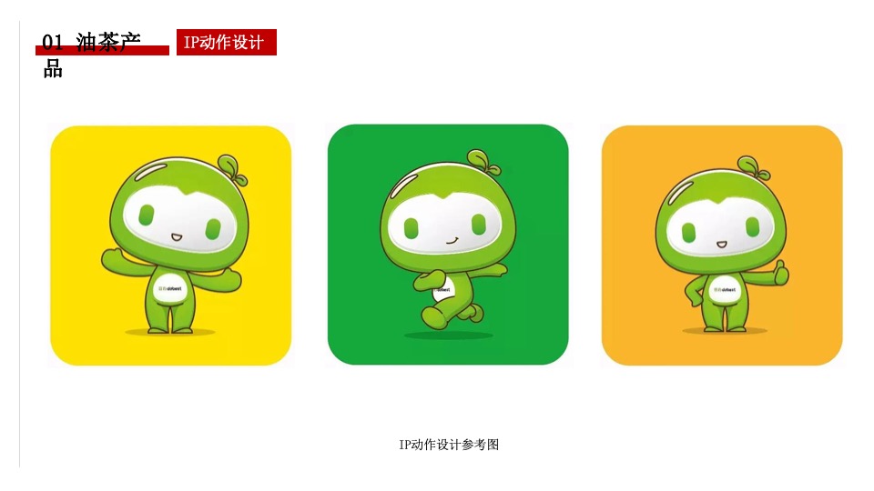 金寨县·铁冲乡美丽乡村建设品牌整合服务方案