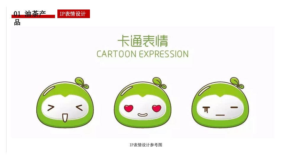 金寨县·铁冲乡美丽乡村建设品牌整合服务方案