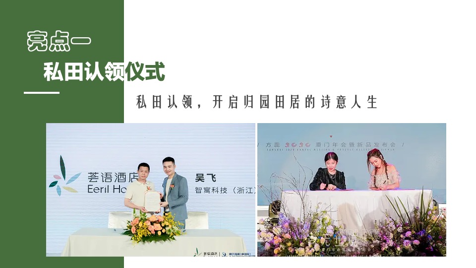 五一农场研学露营田野劳动农耕（向往的生活主题）活动策划方案