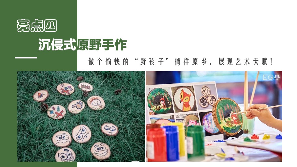 五一农场研学露营田野劳动农耕（向往的生活主题）活动策划方案