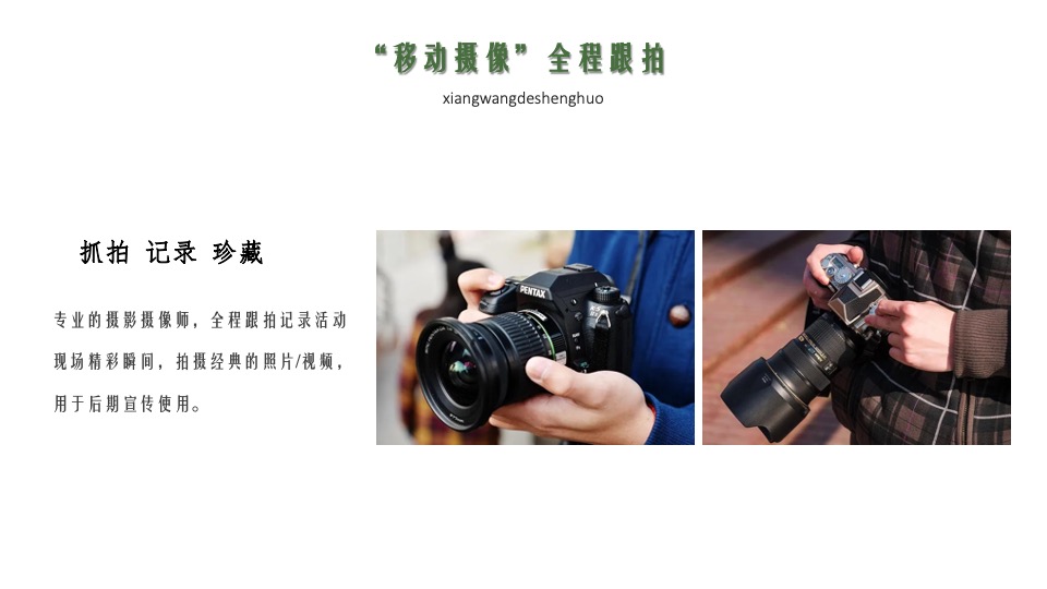 五一农场研学露营田野劳动农耕（向往的生活主题）活动策划方案