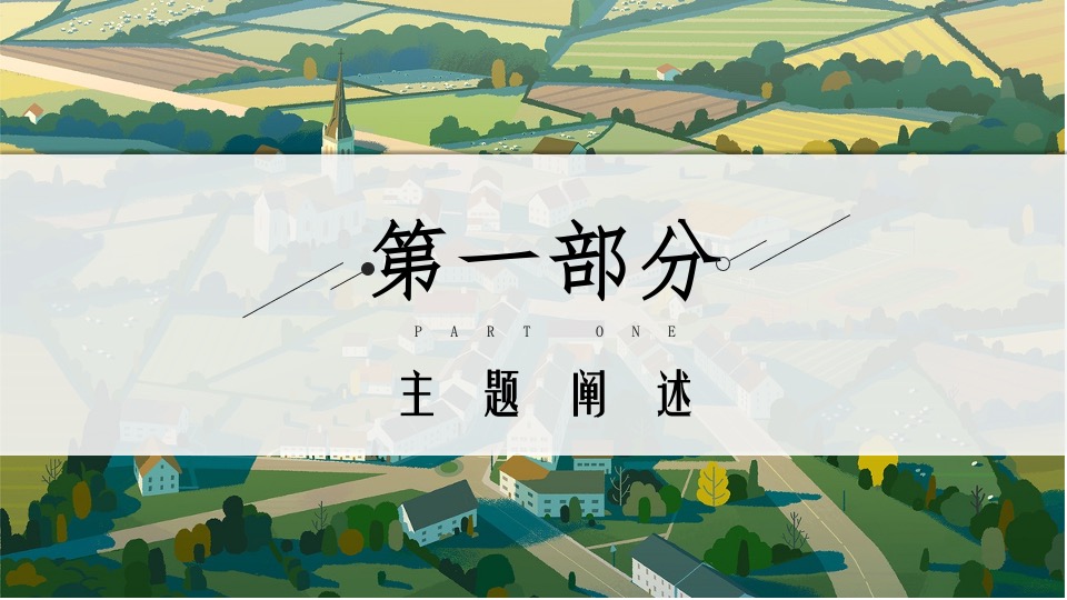 五一农场研学露营田野劳动农耕（向往的生活主题）活动策划方案