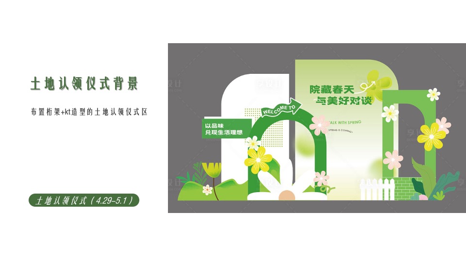 五一农场研学露营田野劳动农耕（向往的生活主题）活动策划方案