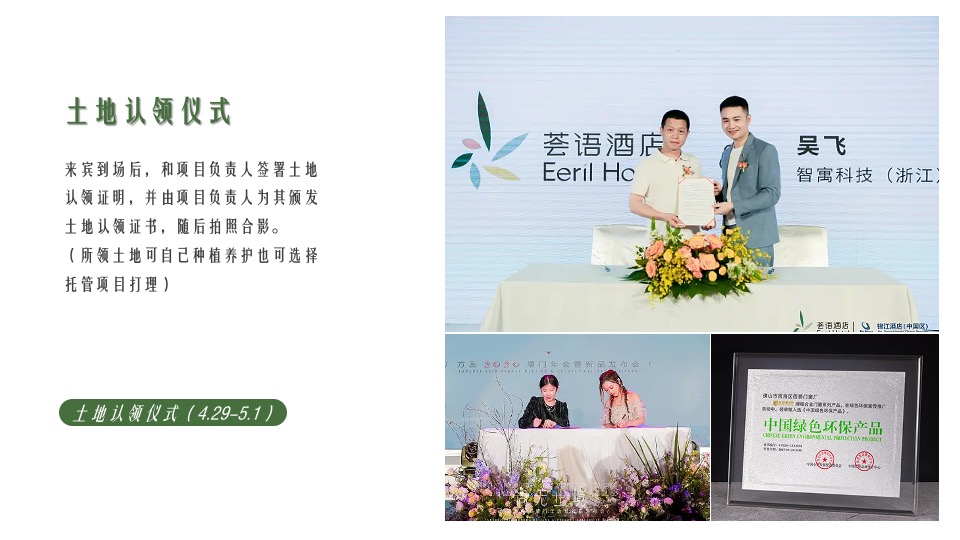 五一农场研学露营田野劳动农耕（向往的生活主题）活动策划方案