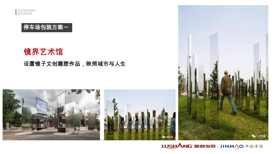 金茂观海印象4月推广策划案  #价值点#