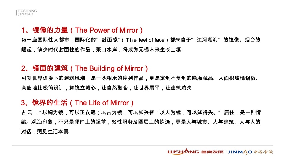 金茂观海印象4月推广策划案  #价值点#