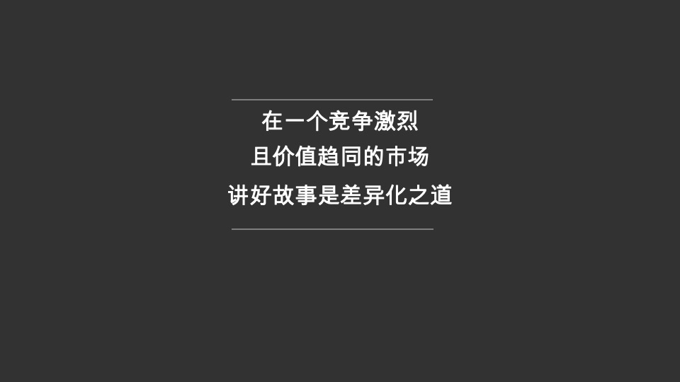 钱隆大第推广策略提报#长沙#