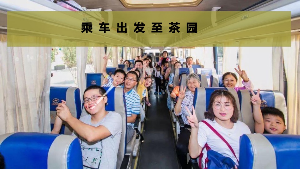 春日采茶团建研学踏青（上春山·去采茶主题）活动策划方案