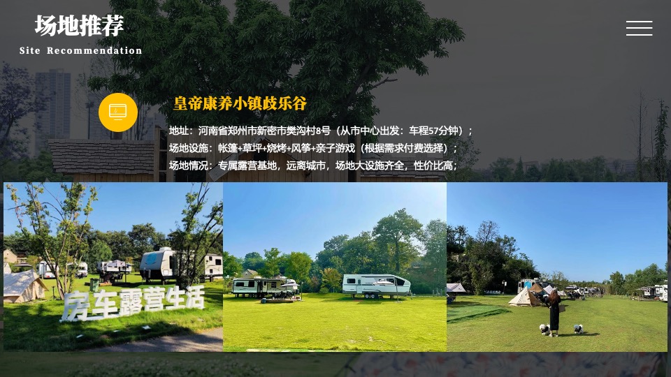 企业公司春季团建（等一个自然而然的春天主题）活动策划方案