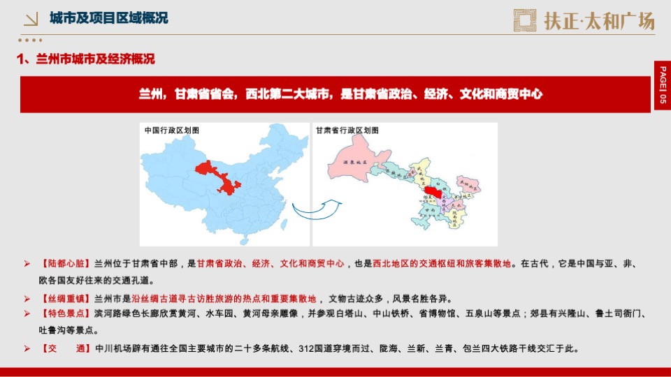 房地产开盘前营销方案