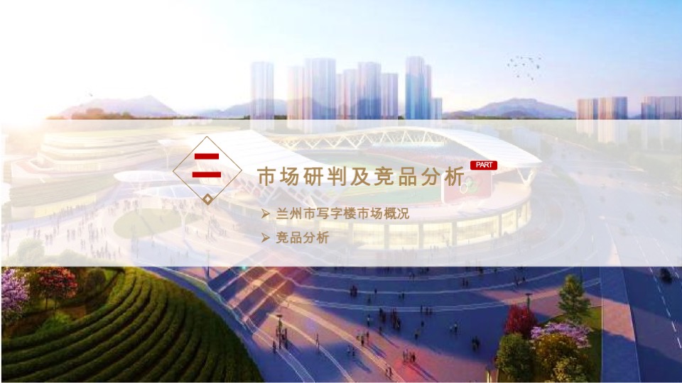 房地产开盘前营销方案