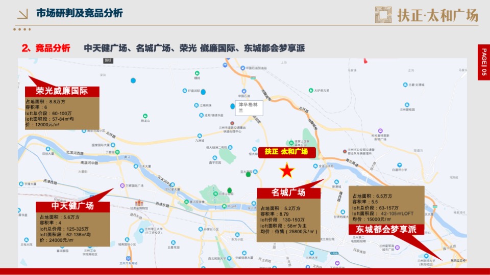 房地产开盘前营销方案