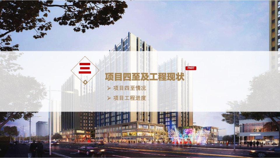 房地产开盘前营销方案