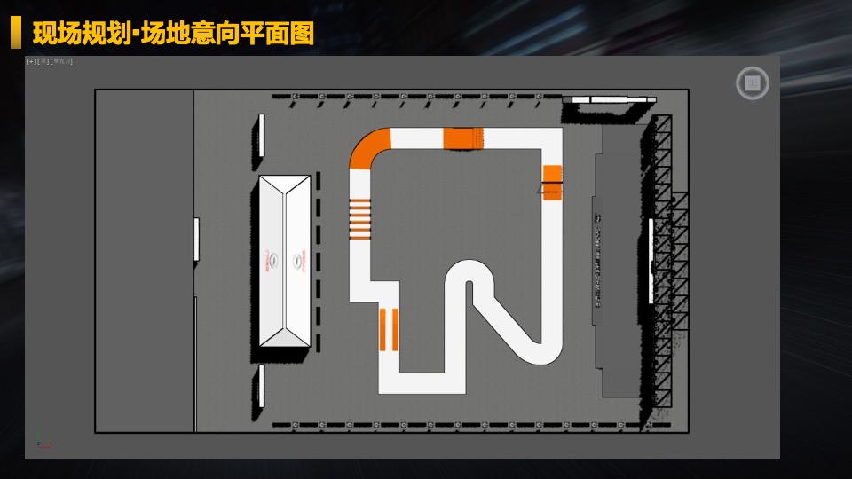 广汽传祺EMPOW55 影豹上市发布会（义乌站）意向策划方案
