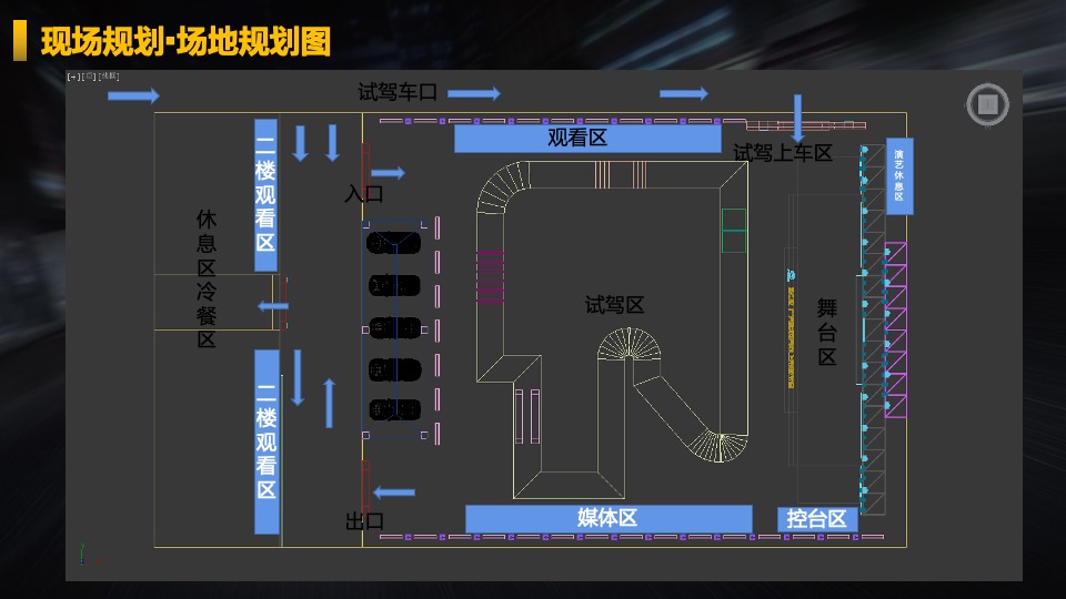 广汽传祺EMPOW55 影豹上市发布会（义乌站）意向策划方案