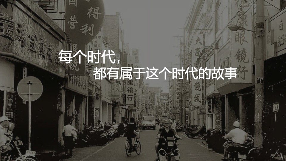 升喜朝阳里招商发布会“潮Young‘Z’世代”活动策划方案