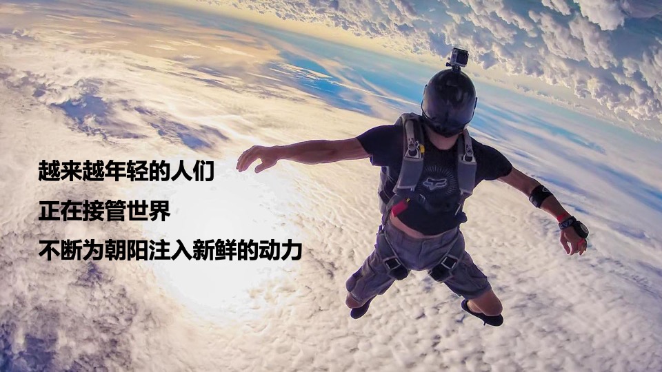 升喜朝阳里招商发布会“潮Young‘Z’世代”活动策划方案