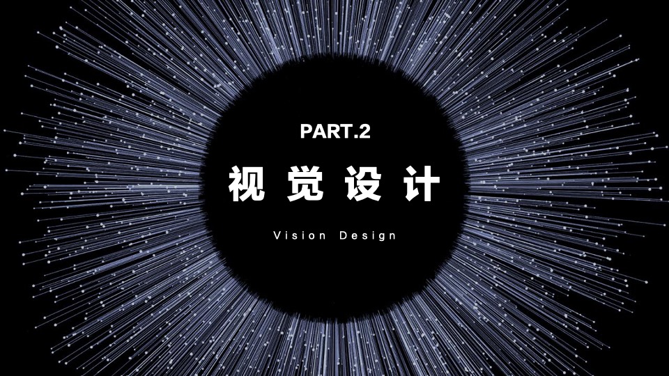 升喜朝阳里招商发布会“潮Young‘Z’世代”活动策划方案