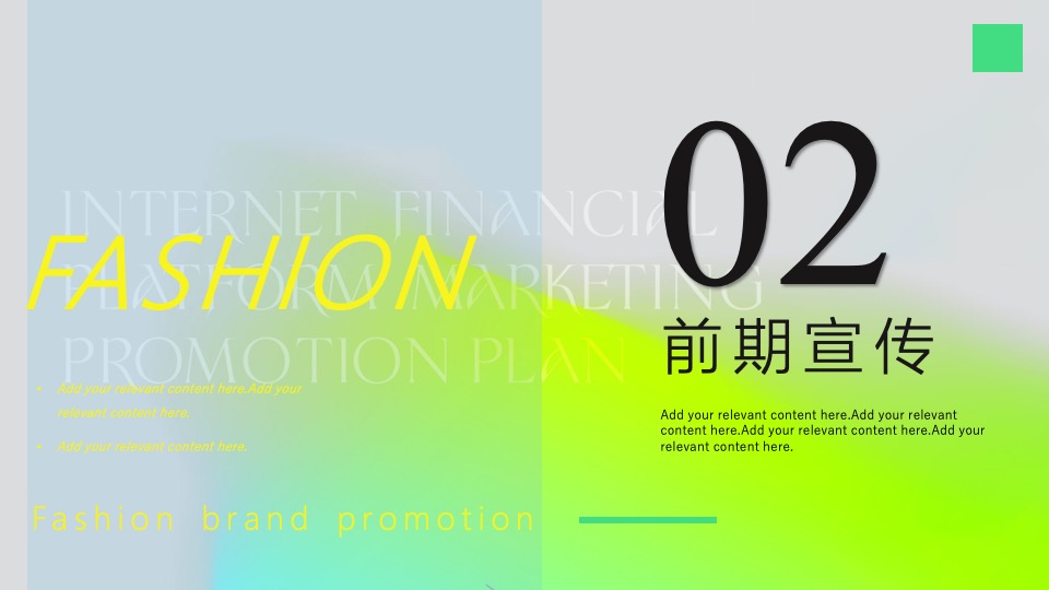 地产项目春日露营草地音乐节（去野计划主题）活动策划方案