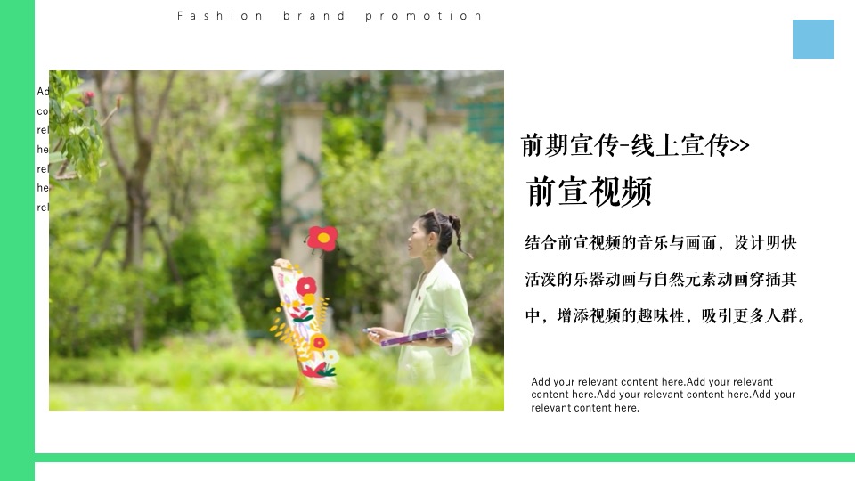 地产项目春日露营草地音乐节（去野计划主题）活动策划方案