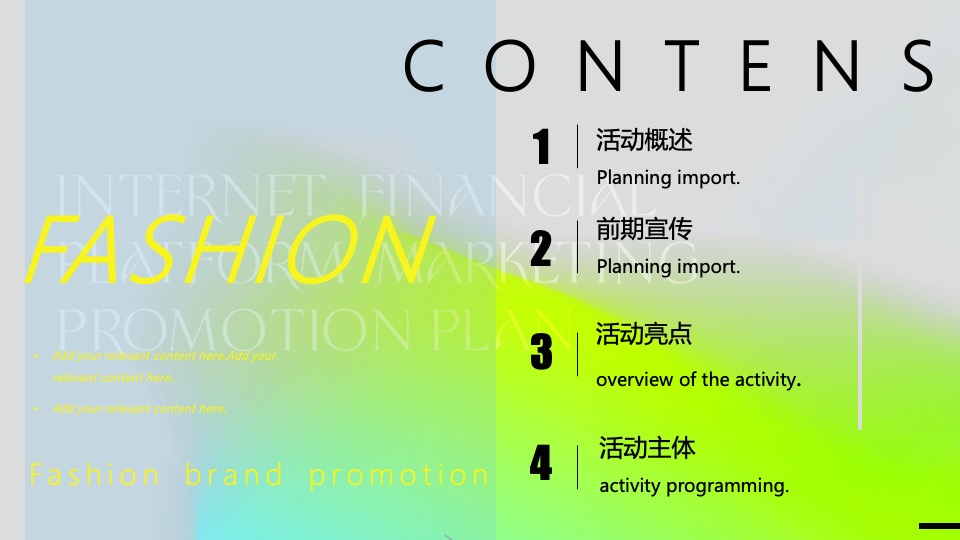 地产项目春日露营草地音乐节（去野计划主题）活动策划方案