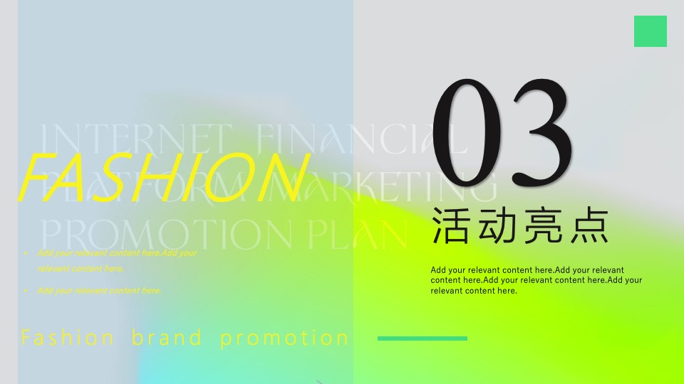 地产项目春日露营草地音乐节（去野计划主题）活动策划方案