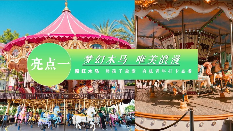 地产项目春日露营草地音乐节（去野计划主题）活动策划方案