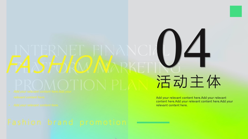 地产项目春日露营草地音乐节（去野计划主题）活动策划方案