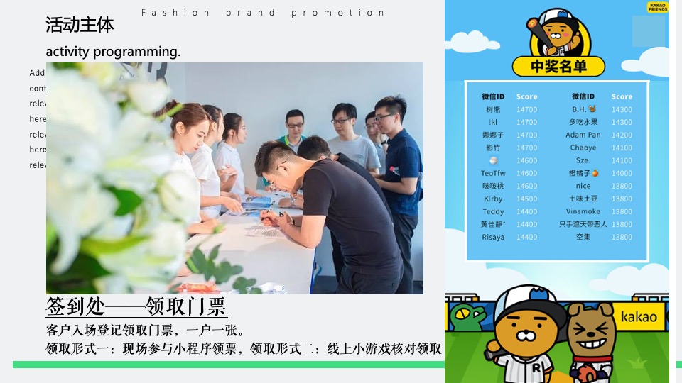 地产项目春日露营草地音乐节（去野计划主题）活动策划方案