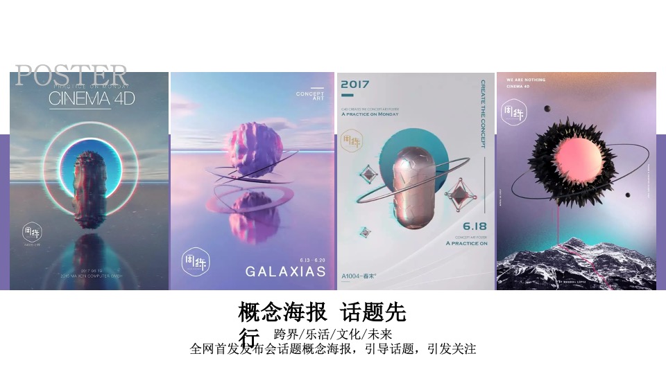 商业广场招商发布会（ 潮涌未来·共创无限主题）活动策划方案