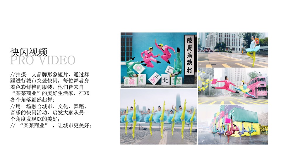 商业广场招商发布会（ 潮涌未来·共创无限主题）活动策划方案