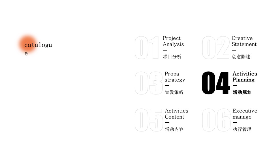 商业广场招商发布会（ 潮涌未来·共创无限主题）活动策划方案