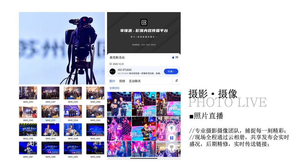 商业广场招商发布会（ 潮涌未来·共创无限主题）活动策划方案