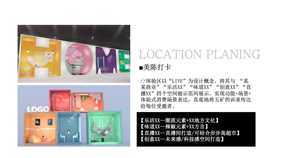 商业广场招商发布会（ 潮涌未来·共创无限主题）活动策划方案