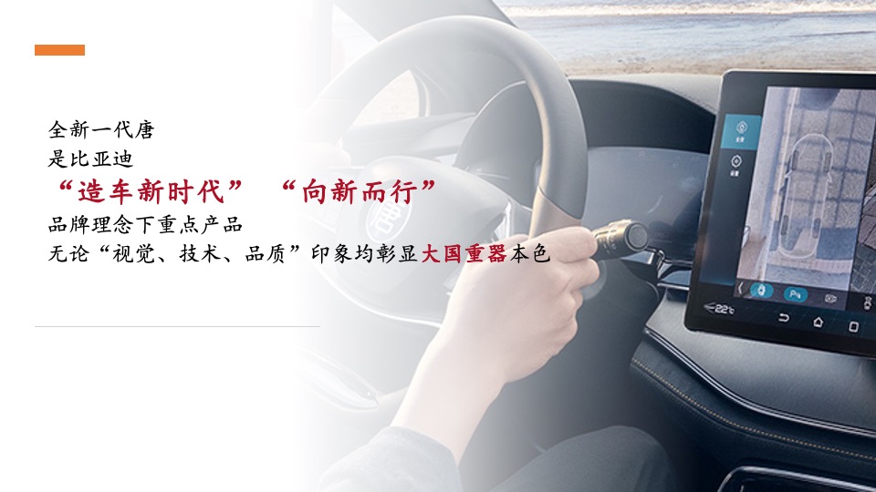 西南营销中心全新一代唐上市发布会策划实施方案