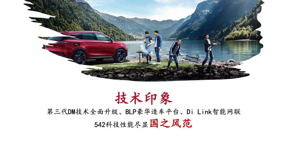 西南营销中心全新一代唐上市发布会策划实施方案