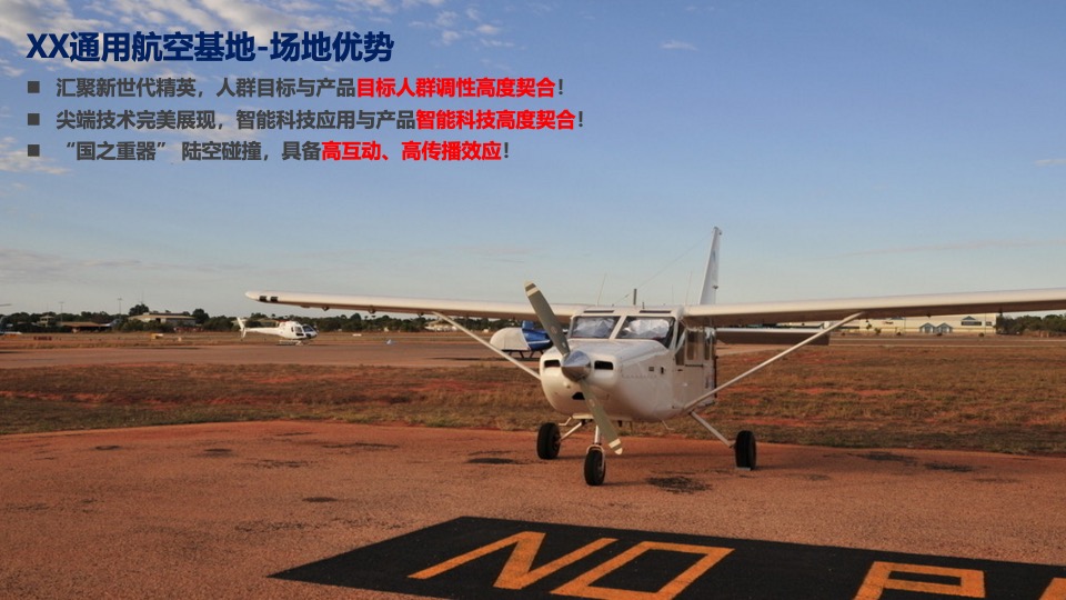 西南营销中心全新一代唐上市发布会策划实施方案